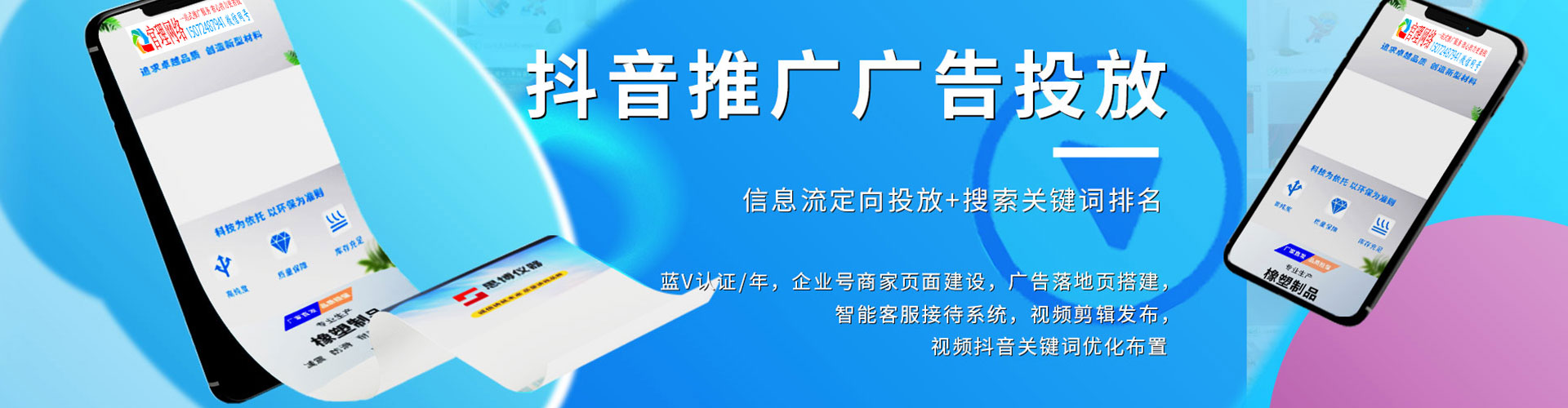 渭城百度竞价广告