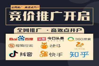案例剖析：网络推广开户全流程详解